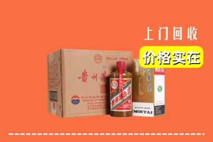 鄂州鄂城区回收精品茅台酒