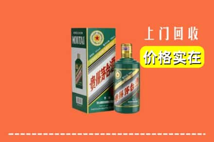 鄂州鄂城区回收纪念茅台酒